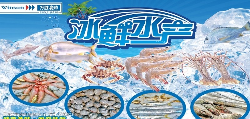 冰鲜水产的视觉魅力 捕捉水产品的新鲜与美感